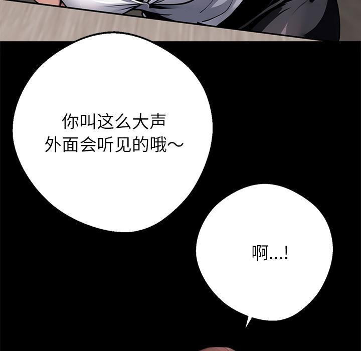 黑道X上班族 - 第42話 - page 19