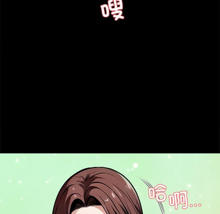 黑道X上班族 - 第42話 - page 23