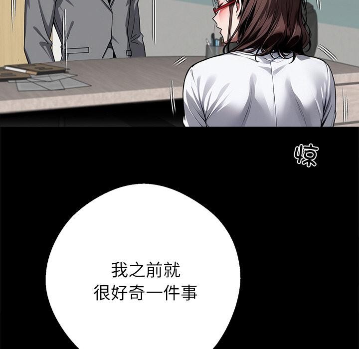黑道X上班族 - 第42話 - page 26