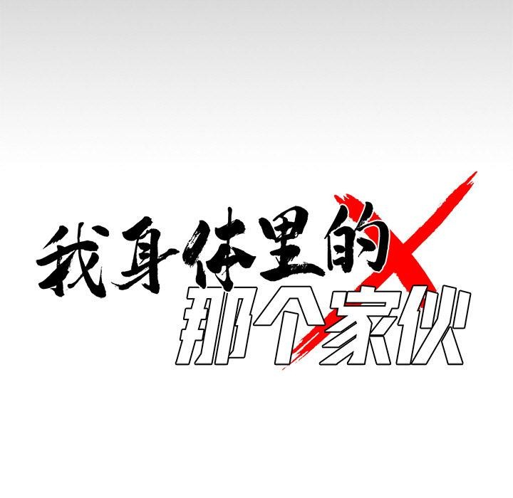 黑道X上班族 - 第42話 - page 30