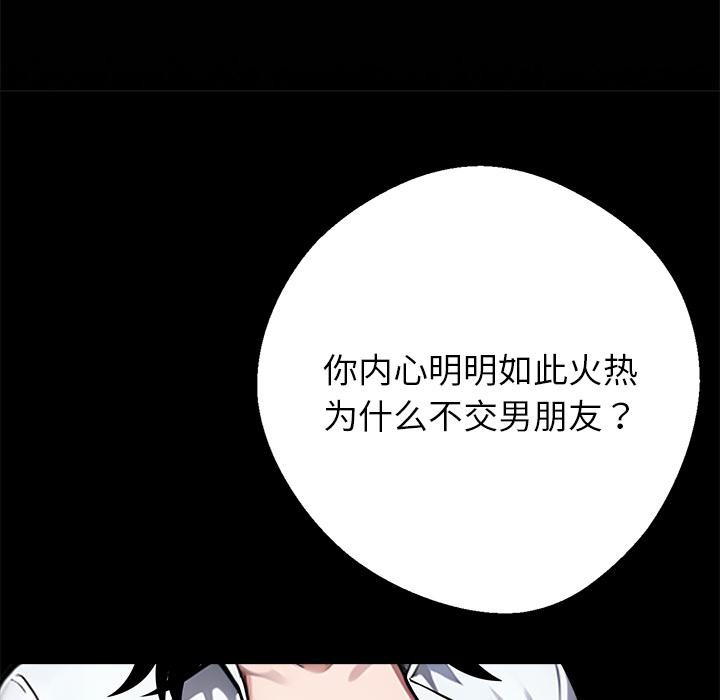 黑道X上班族 - 第42話 - page 35