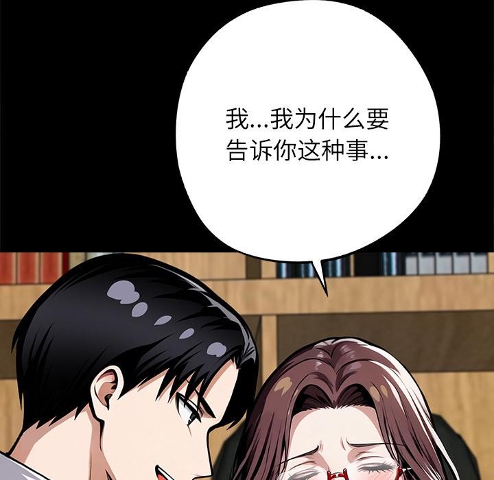 黑道X上班族 - 第42話 - page 37