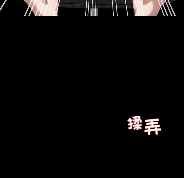 黑道X上班族 - 第42話 - page 41