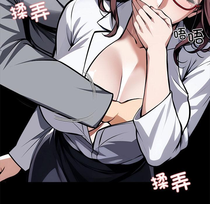 黑道X上班族 - 第42話 - page 43