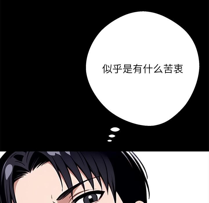 黑道X上班族 - 第42話 - page 44