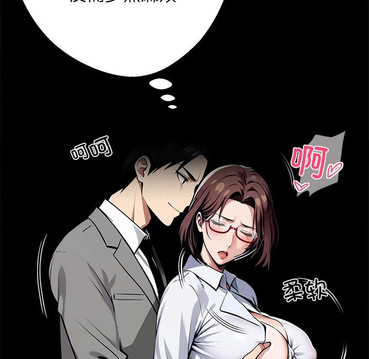 黑道X上班族 - 第42話 - page 46