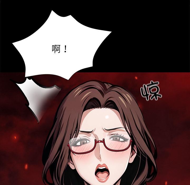 黑道X上班族 - 第42話 - page 51