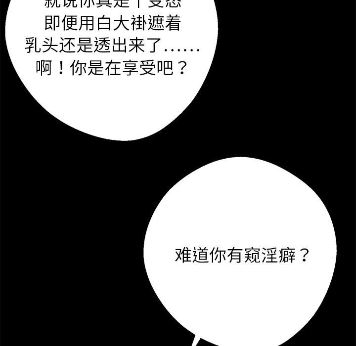 黑道X上班族 - 第42話 - page 55