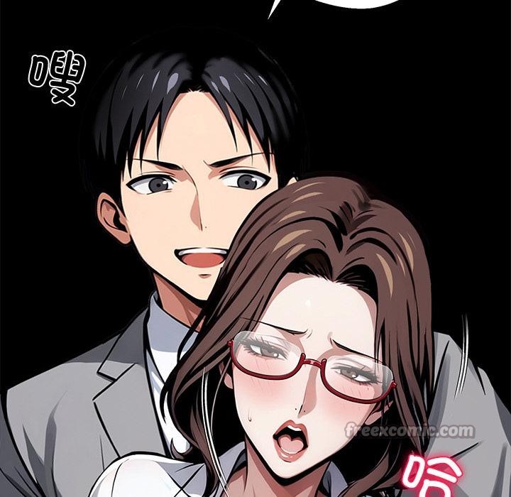 黑道X上班族 - 第42話 - page 56