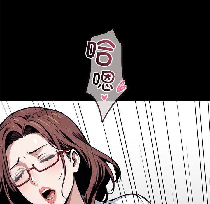 黑道X上班族 - 第42話 - page 58