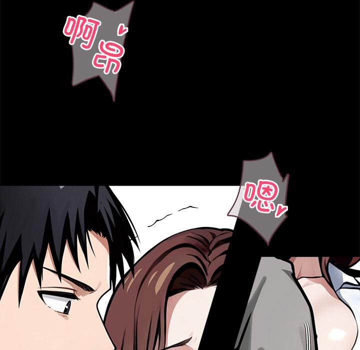 黑道X上班族 - 第42話 - page 60