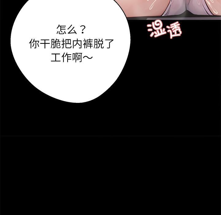黑道X上班族 - 第42話 - page 62