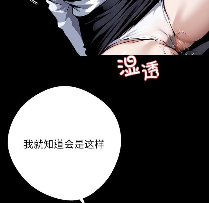 黑道X上班族 - 第42話 - page 64