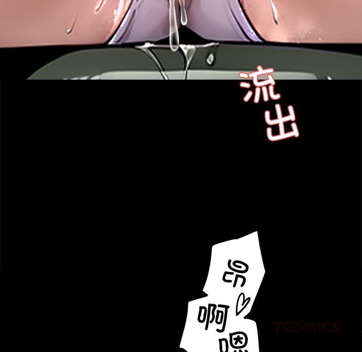 黑道X上班族 - 第42話 - page 68