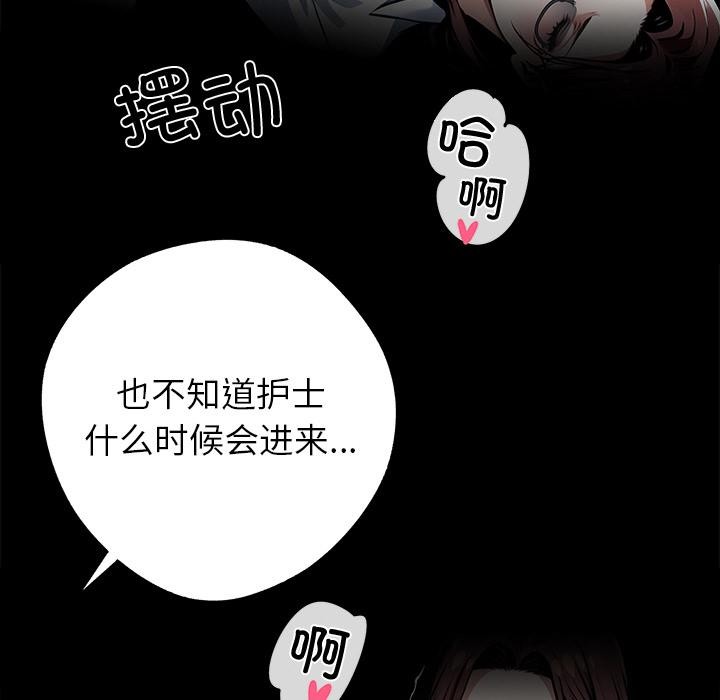 黑道X上班族 - 第42話 - page 72