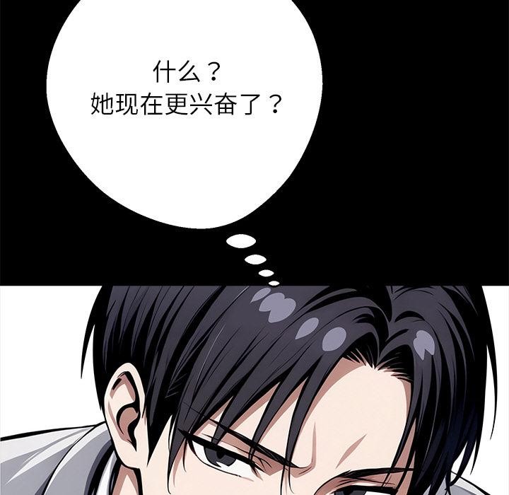 黑道X上班族 - 第42話 - page 78