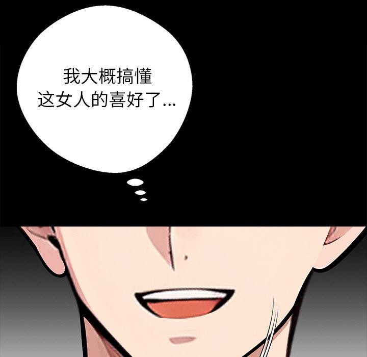 黑道X上班族 - 第42話 - page 82