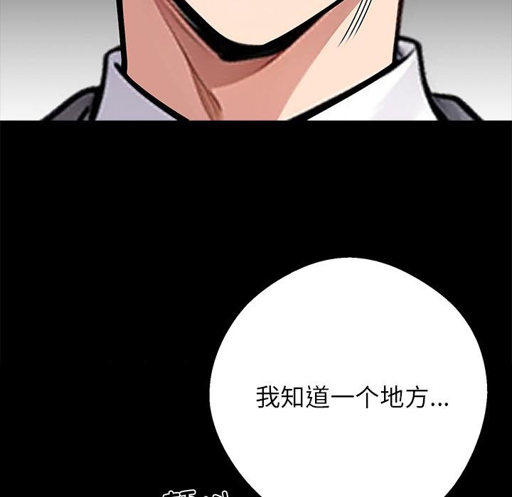 黑道X上班族 - 第42話 - page 83