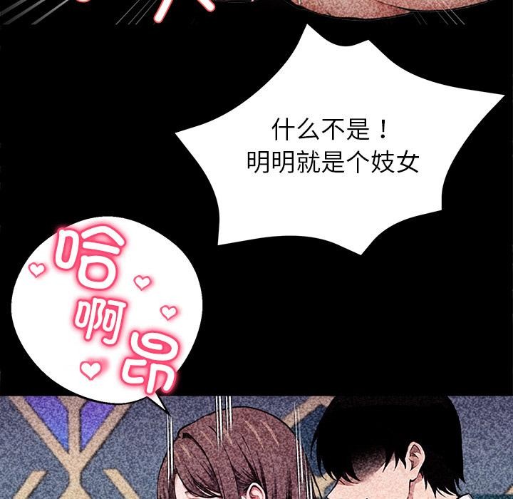 黑道X上班族 - 第42話 - page 113