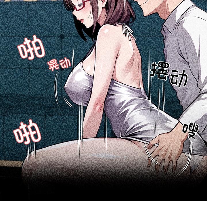 黑道X上班族 - 第42話 - page 114