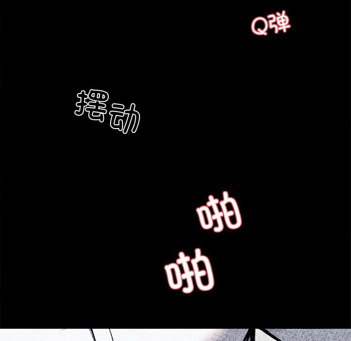 黑道X上班族 - 第42話 - page 115