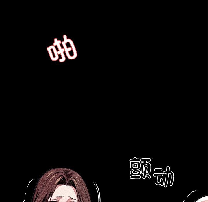 黑道X上班族 - 第42話 - page 117