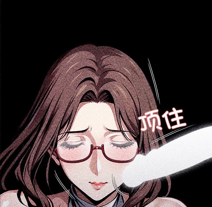 黑道X上班族 - 第42話 - page 120