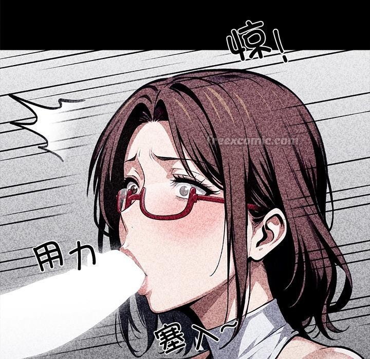 黑道X上班族 - 第42話 - page 126