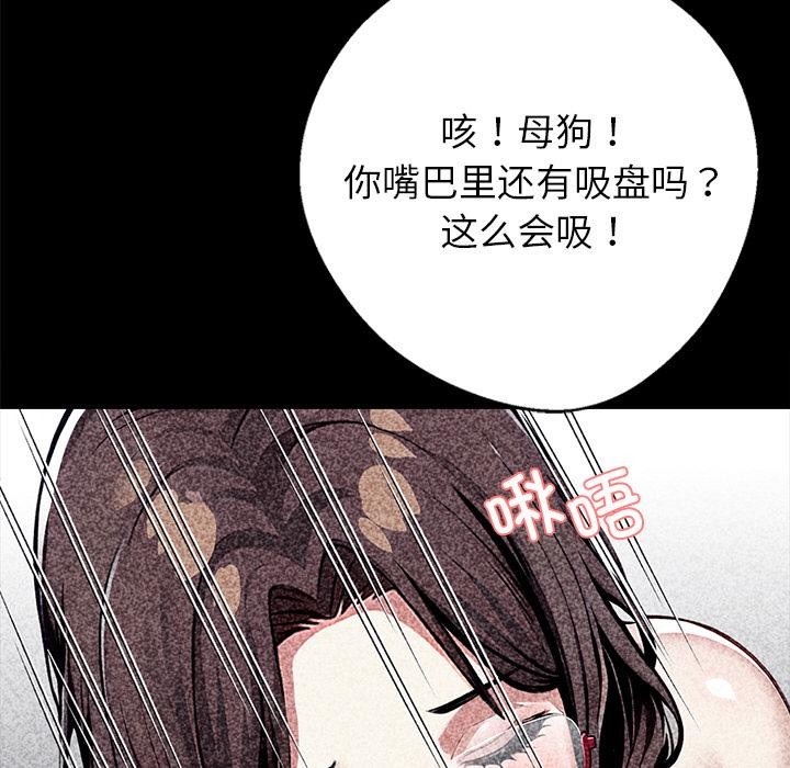 黑道X上班族 - 第42話 - page 128