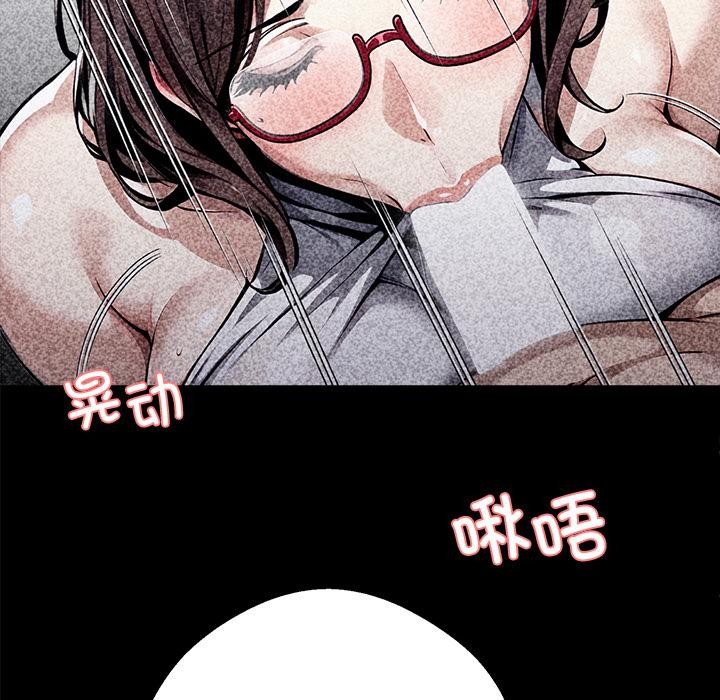 黑道X上班族 - 第42話 - page 129