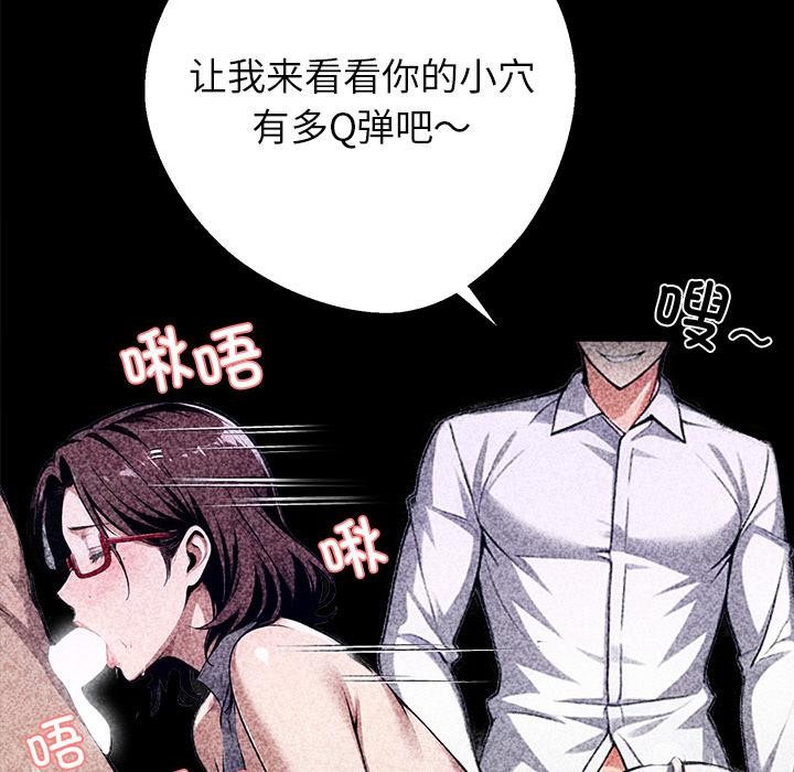 黑道X上班族 - 第42話 - page 130