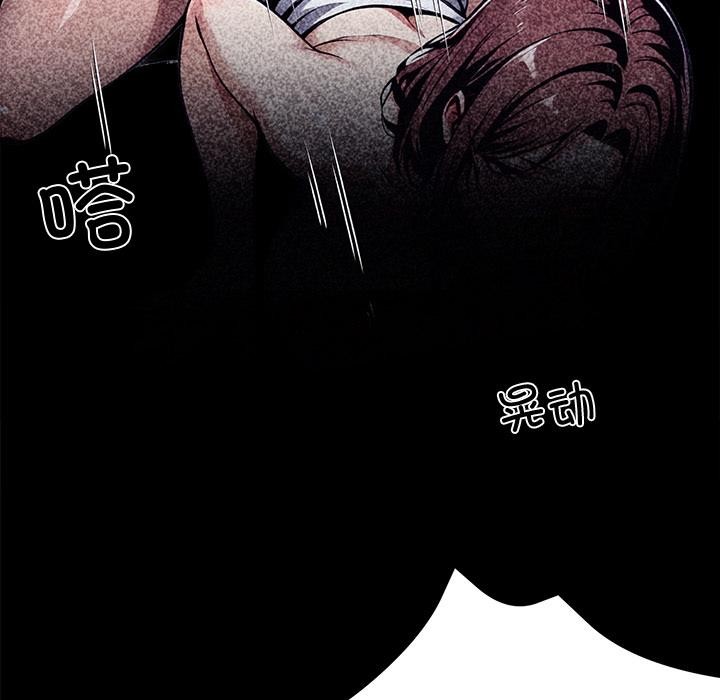 黑道X上班族 - 第42話 - page 133