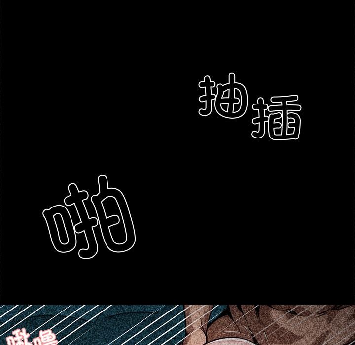 黑道X上班族 - 第42話 - page 137