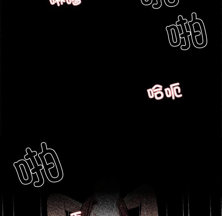黑道X上班族 - 第42話 - page 139