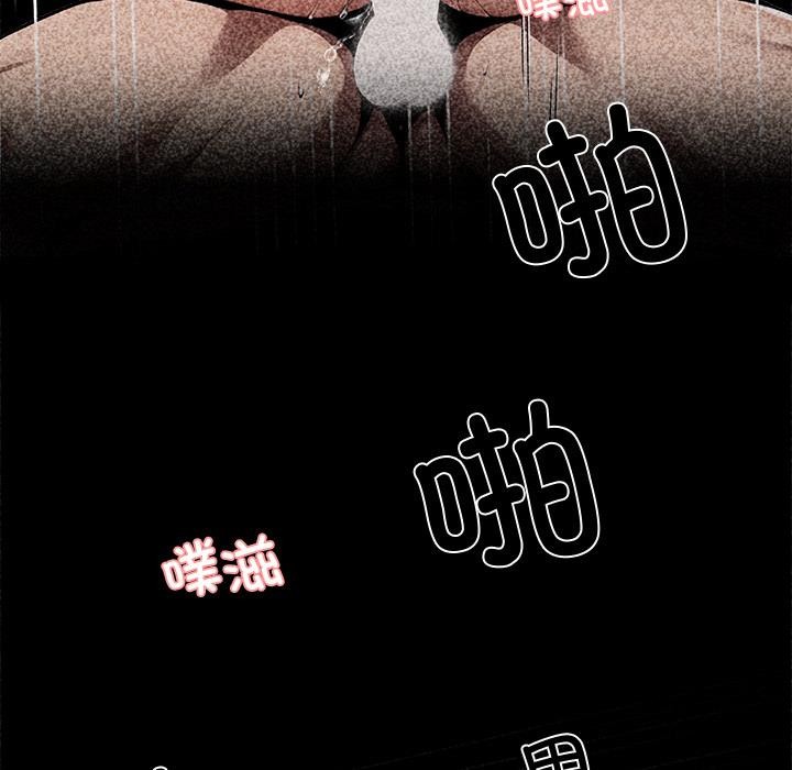 黑道X上班族 - 第42話 - page 141