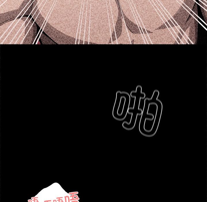 黑道X上班族 - 第42話 - page 145