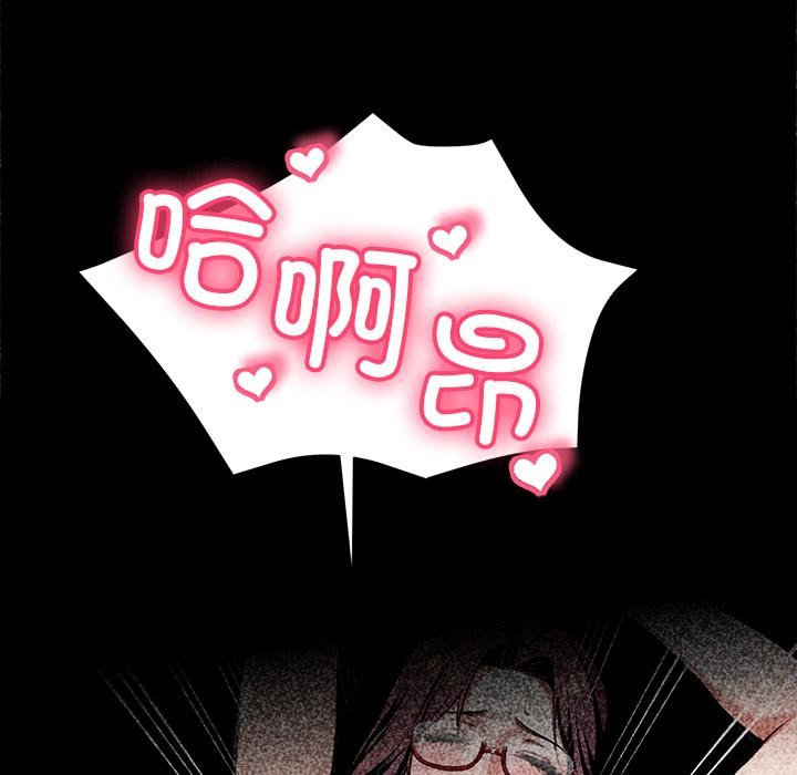 黑道X上班族 - 第42話 - page 151