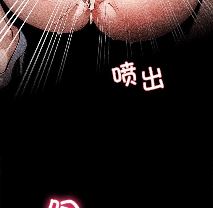 黑道X上班族 - 第42話 - page 153