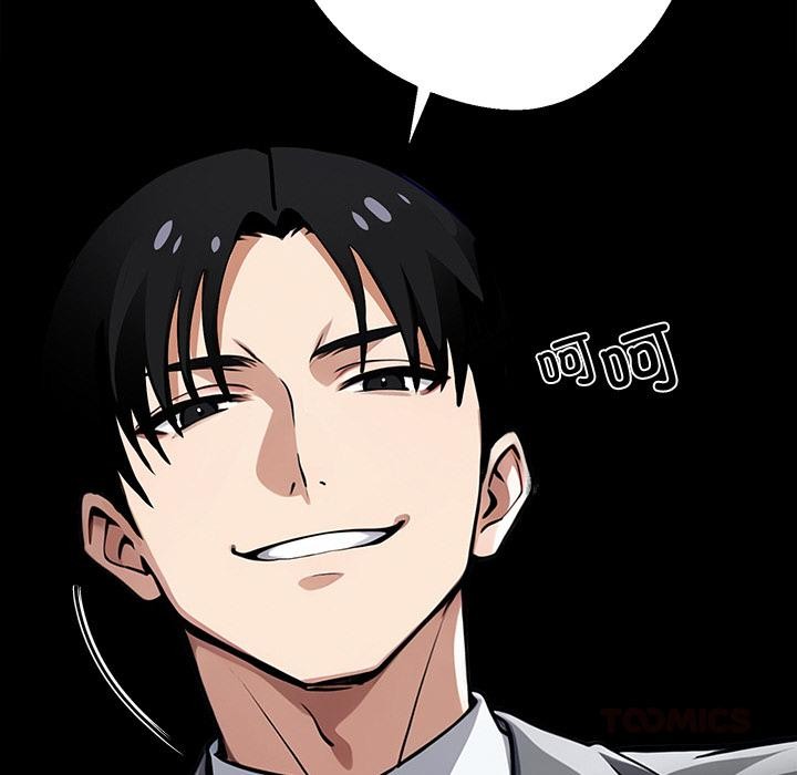 黑道X上班族 - 第42話 - page 164