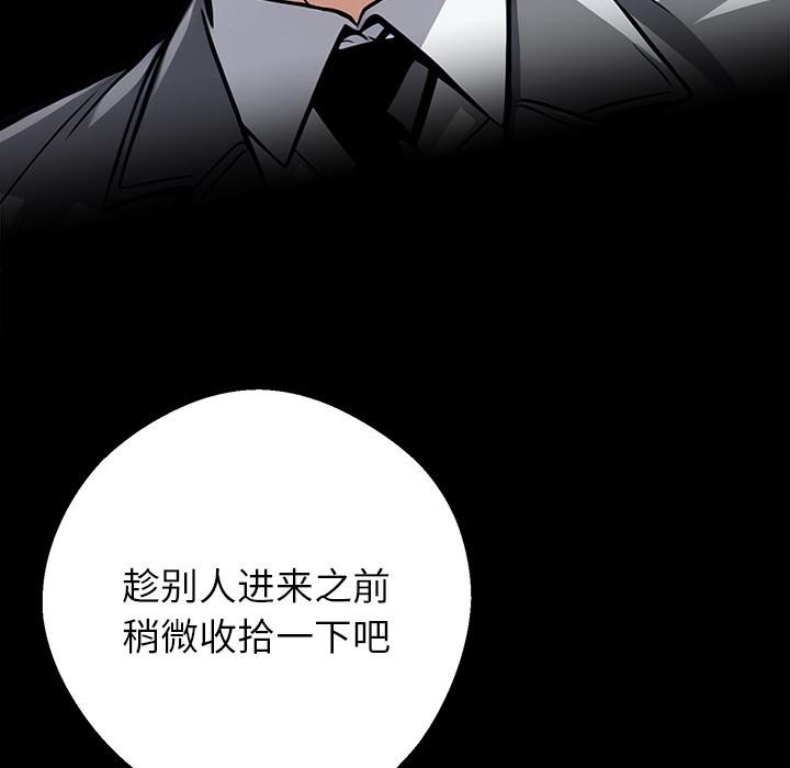 黑道X上班族 - 第42話 - page 165