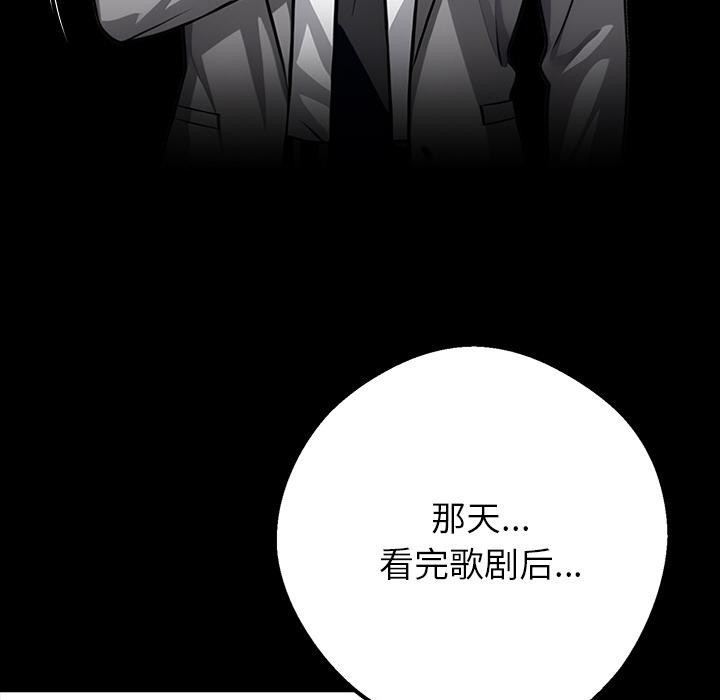 黑道X上班族 - 第42話 - page 167
