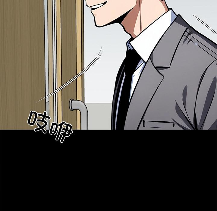 黑道X上班族 - 第42話 - page 170
