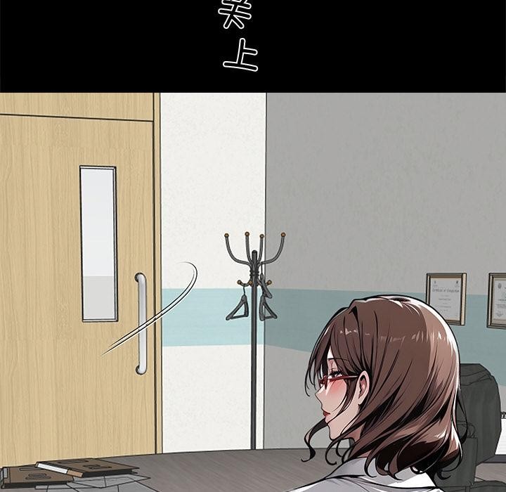 黑道X上班族 - 第42話 - page 174