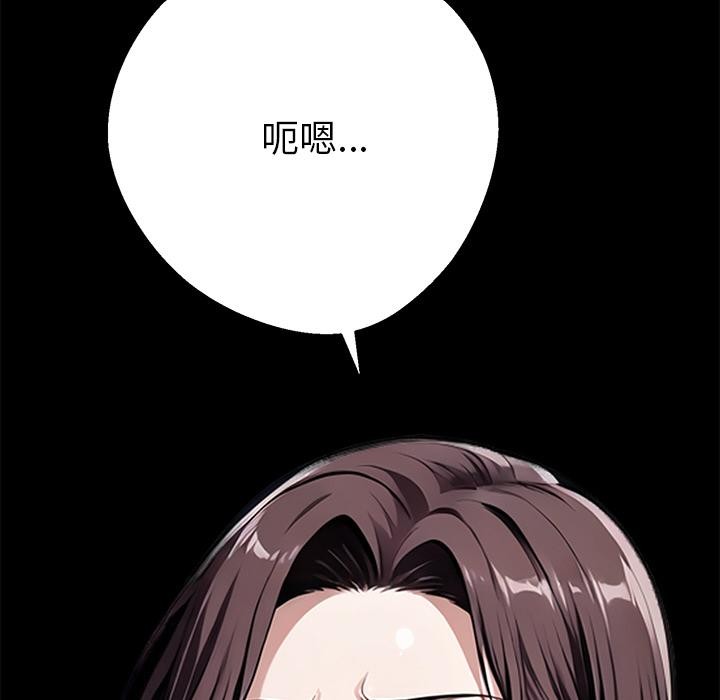 黑道X上班族 - 第42話 - page 178