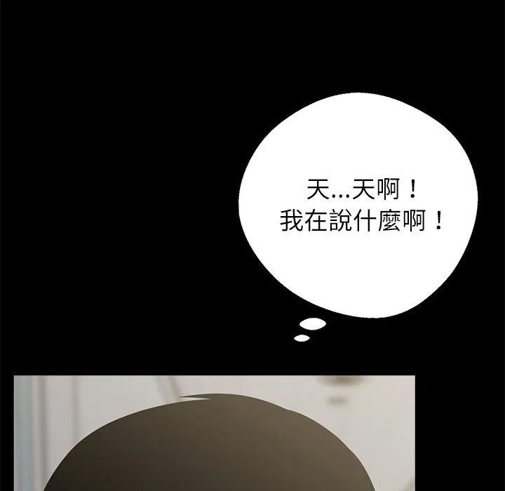 黑道X上班族 - 第3話 - page 6
