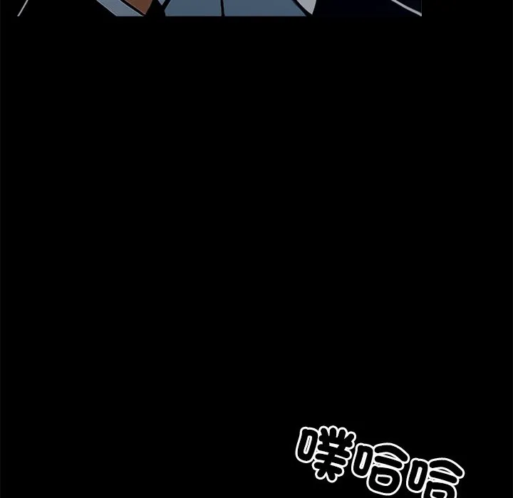 黑道X上班族 - 第3話 - page 8