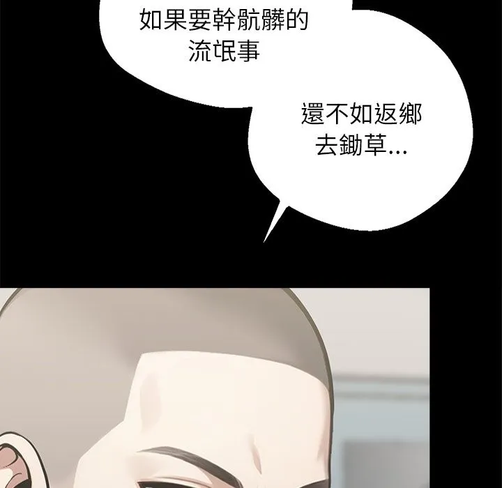 黑道X上班族 - 第3話 - page 13