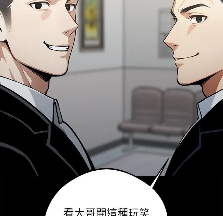 黑道X上班族 - 第3話 - page 16