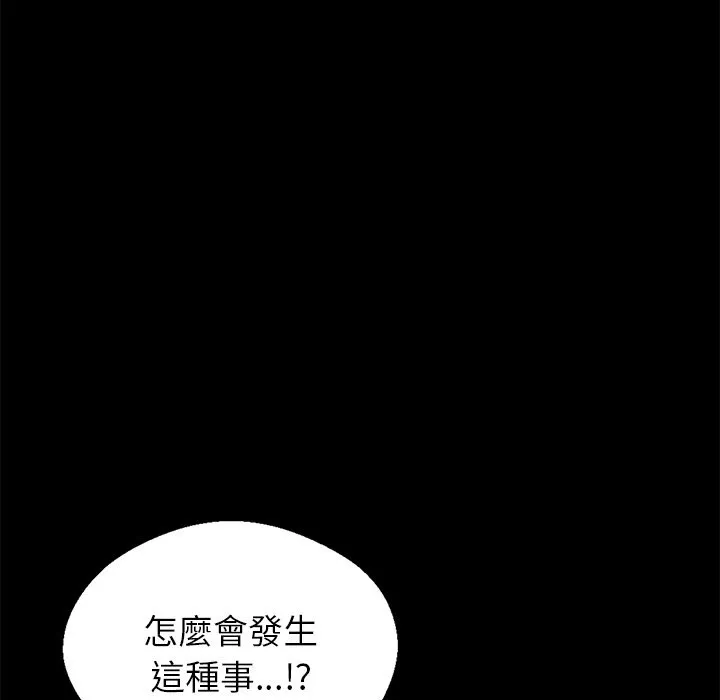 黑道X上班族 - 第3話 - page 23