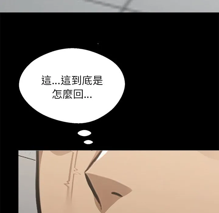 黑道X上班族 - 第3話 - page 26